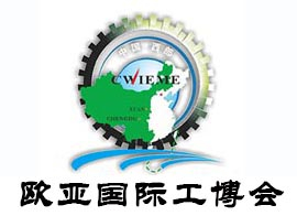 2022第十三屆中國歐亞國際工業(yè)博覽會(huì)